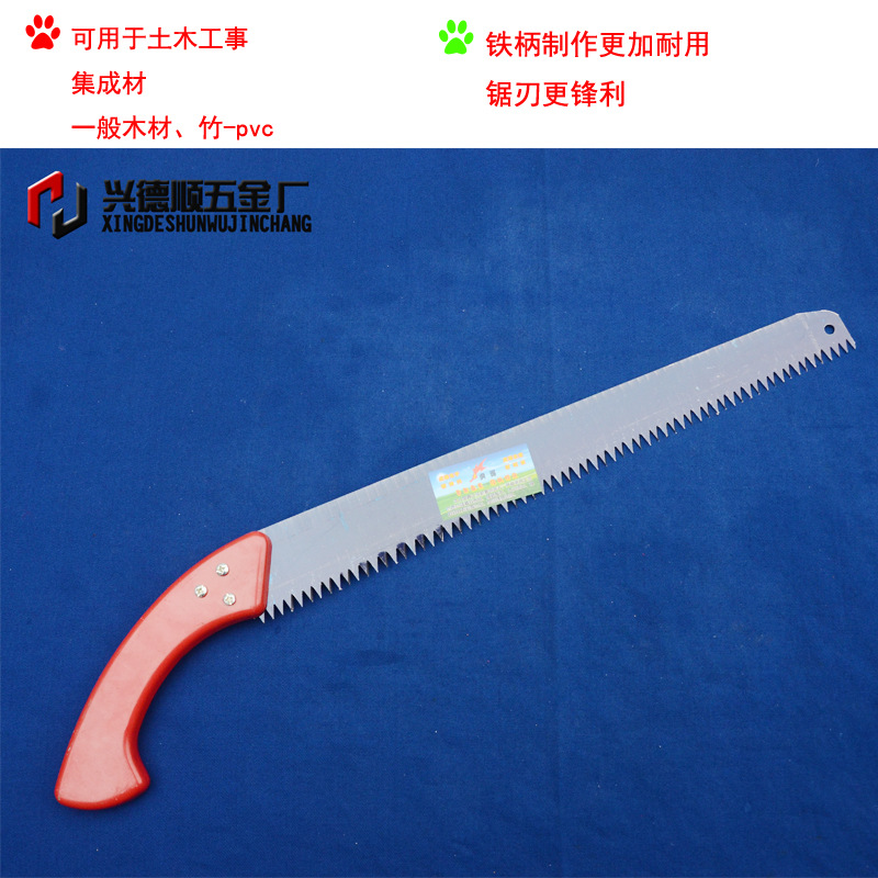 弯把锯 双刃刀锯 花木果树粗枝 font color=red>小手锯 /font>  font