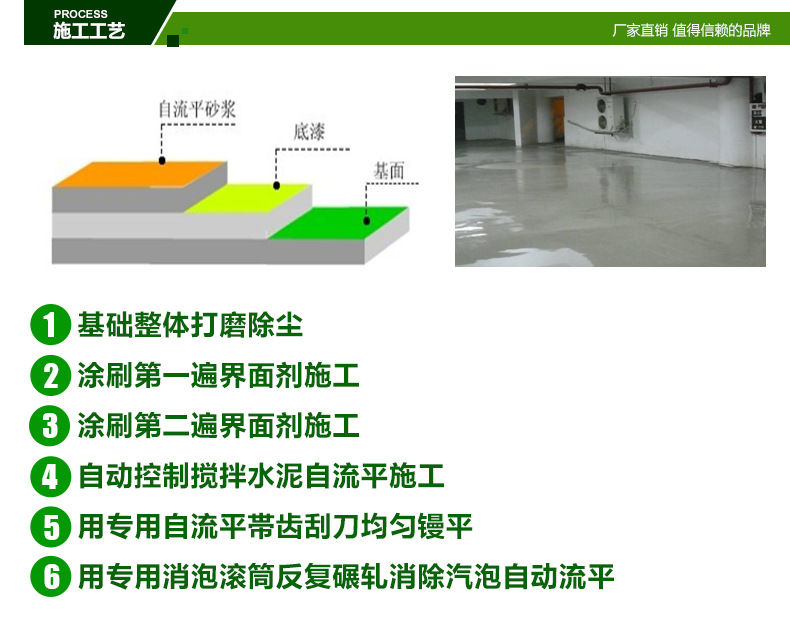 水泥自流平地坪施工家用水泥地面找平自流平施工价格多少钱一平米