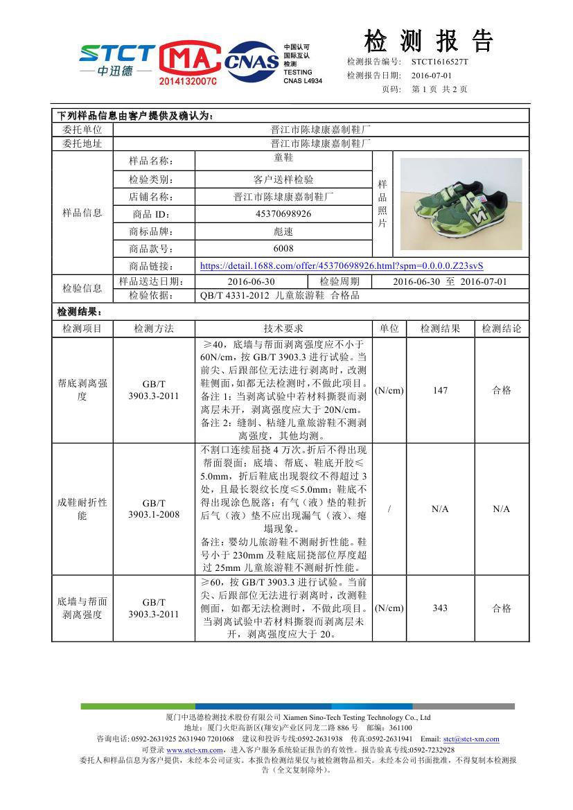 男童女童运动鞋厂家批发 韩版时尚魔术贴童鞋学生鞋迷彩透气童鞋