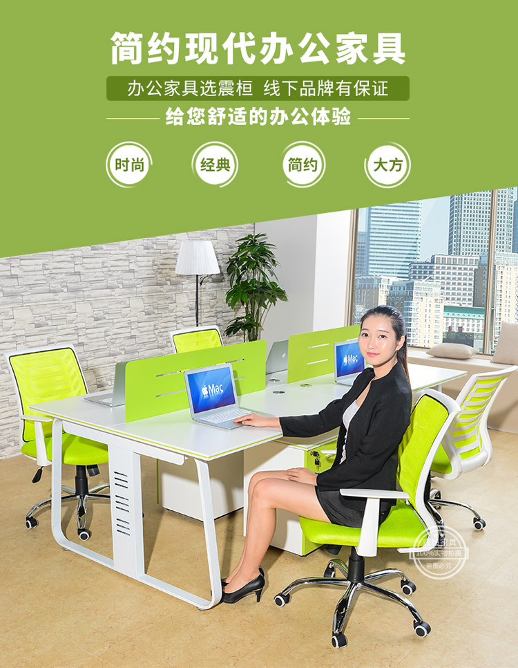 办公家具职员办公桌 4人位组合屏风工作位 简约现代 办公电脑桌椅