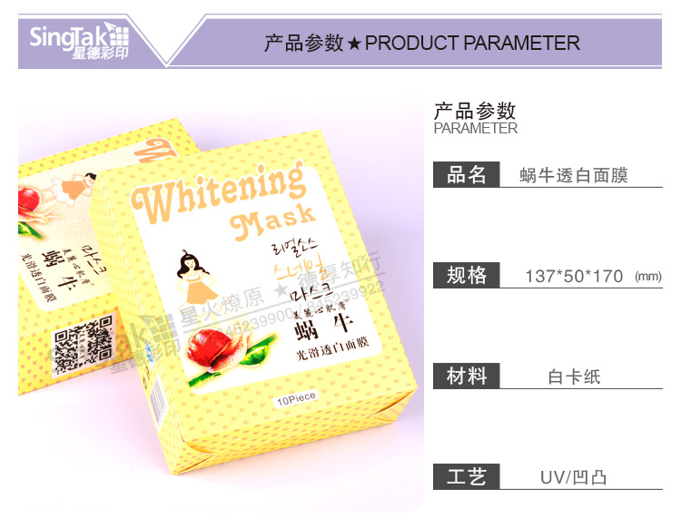 专业-厂家企业定做化妆品彩盒面膜包装纸盒设的uiv专业好纸盒较图片