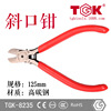 [ TGK brand]German supreme TGK-8235 Manual tool Diagonal pliers Pliers Diagonal pliers Electronics Oblique pliers
