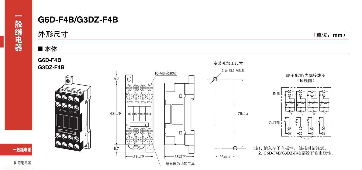欧姆龙继电器g6d-f4b dc24 终端继电器欧姆龙代理