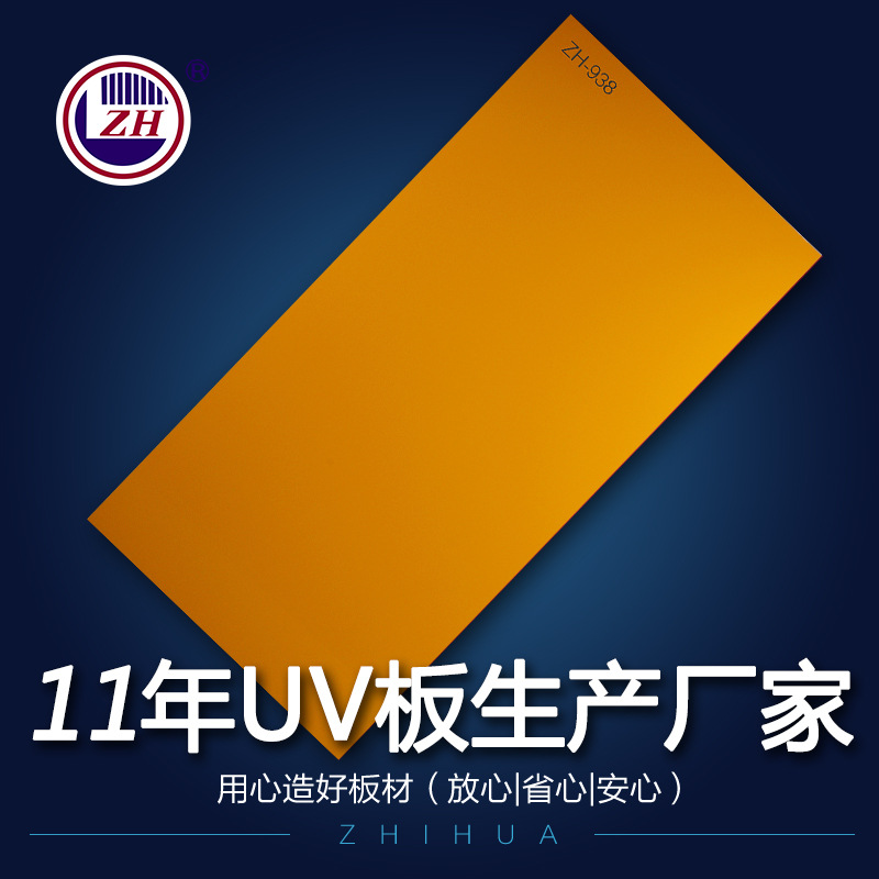 高分子uv板|橱柜门专用高档装饰面板|中高密度uv高光板