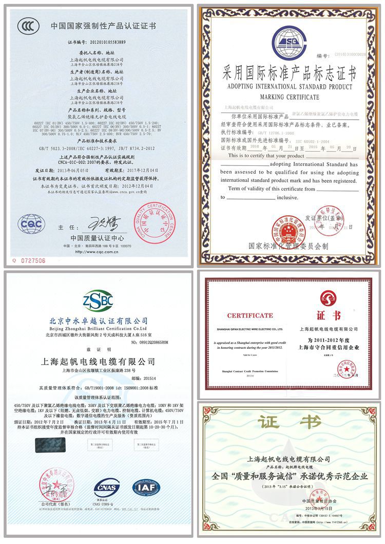 上海起帆厂家直销 yjv-4*50 1*25铜芯电力电缆 包检测