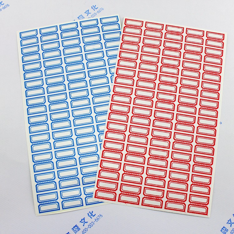 批发501自粘不干胶标签口取纸空白标记书标10张一包