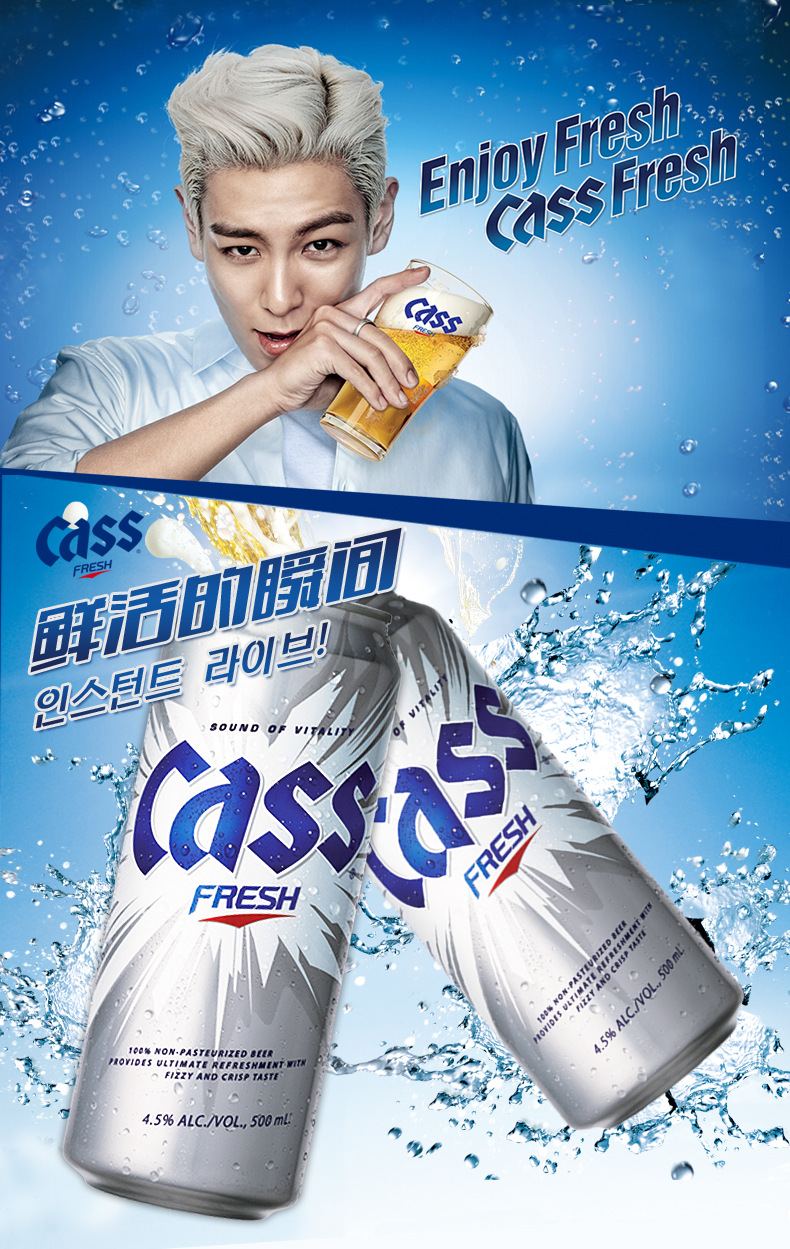韩国原装进口啤酒/cass凯狮啤酒原味饮料 500mlx24罐 韩/德国啤酒