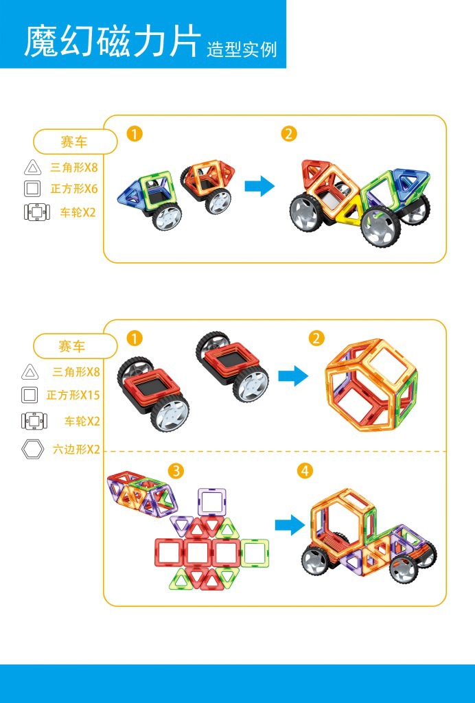 磁力片日本进口原料 益智玩具智力拼装玩具 磁力片散装乐泰tb1605