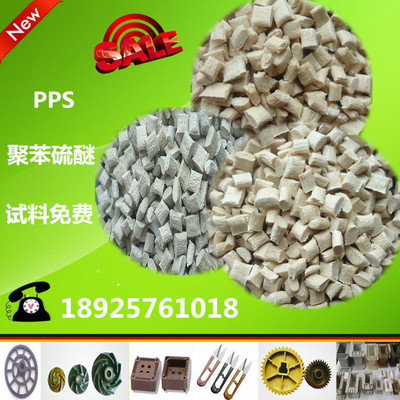 pps 金禧源塑胶 1140a6 导电级 加纤防火 耐高温pps