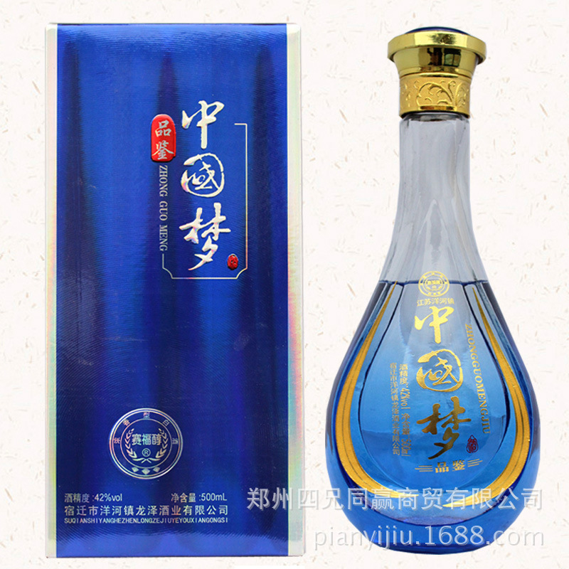 中国梦 font color=red>品鉴 /font>洋河镇盒装 font color=red>酒 