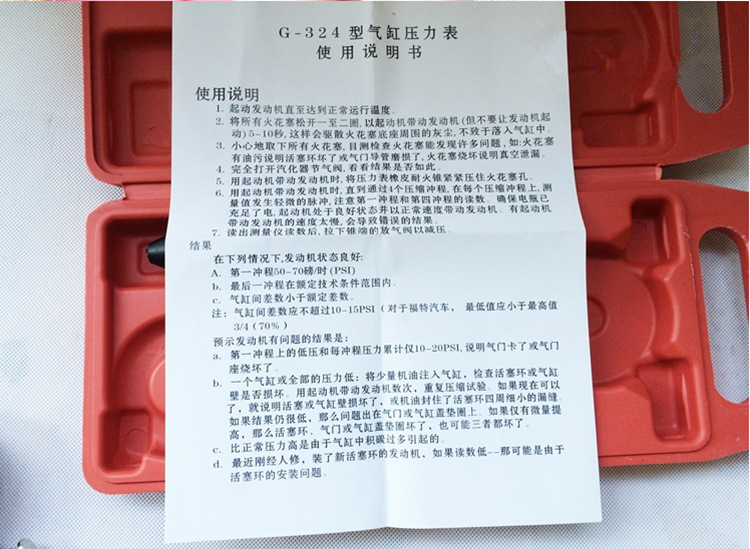 气缸压力表 汽车气缸压力检测工具 汽车维修专用工具缸压表