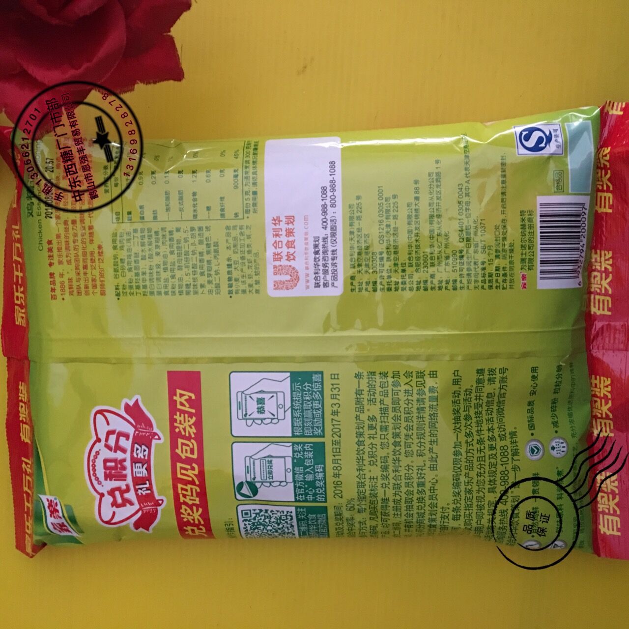 联合利华家乐鸡精900g*10 鸡精调味料 粉类调料 鲜炒菜煲汤