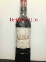 Chateau Margaux法国名庄酒1960年玛歌酒庄干红葡萄酒大玛歌