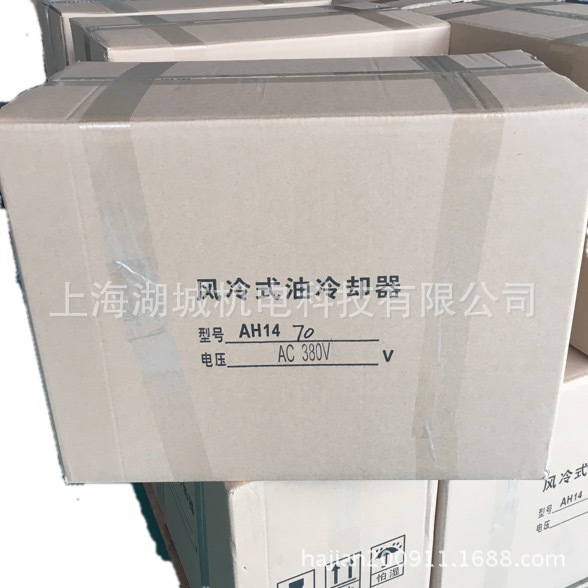 厂家直销定做冷却器，批发AH1470J