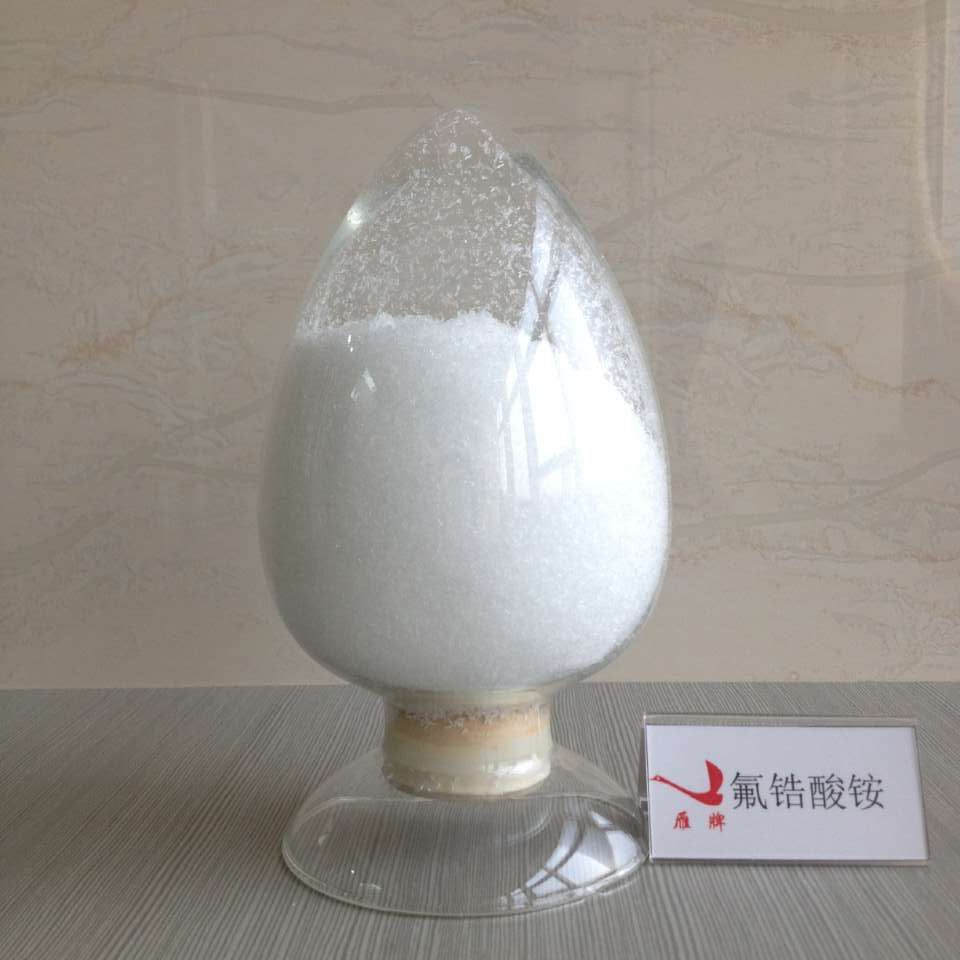 电子级氟锆酸铵