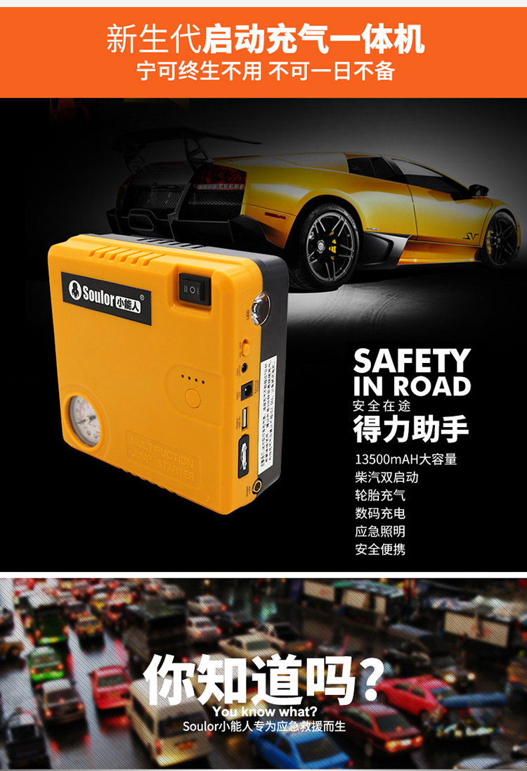 汽车启动电源测评_小能人汽车启动电源_汽车应急启动电源