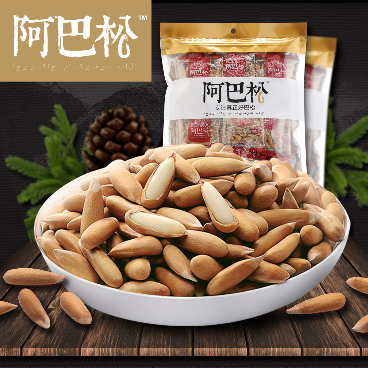 杭州阿巴松食品有限公司