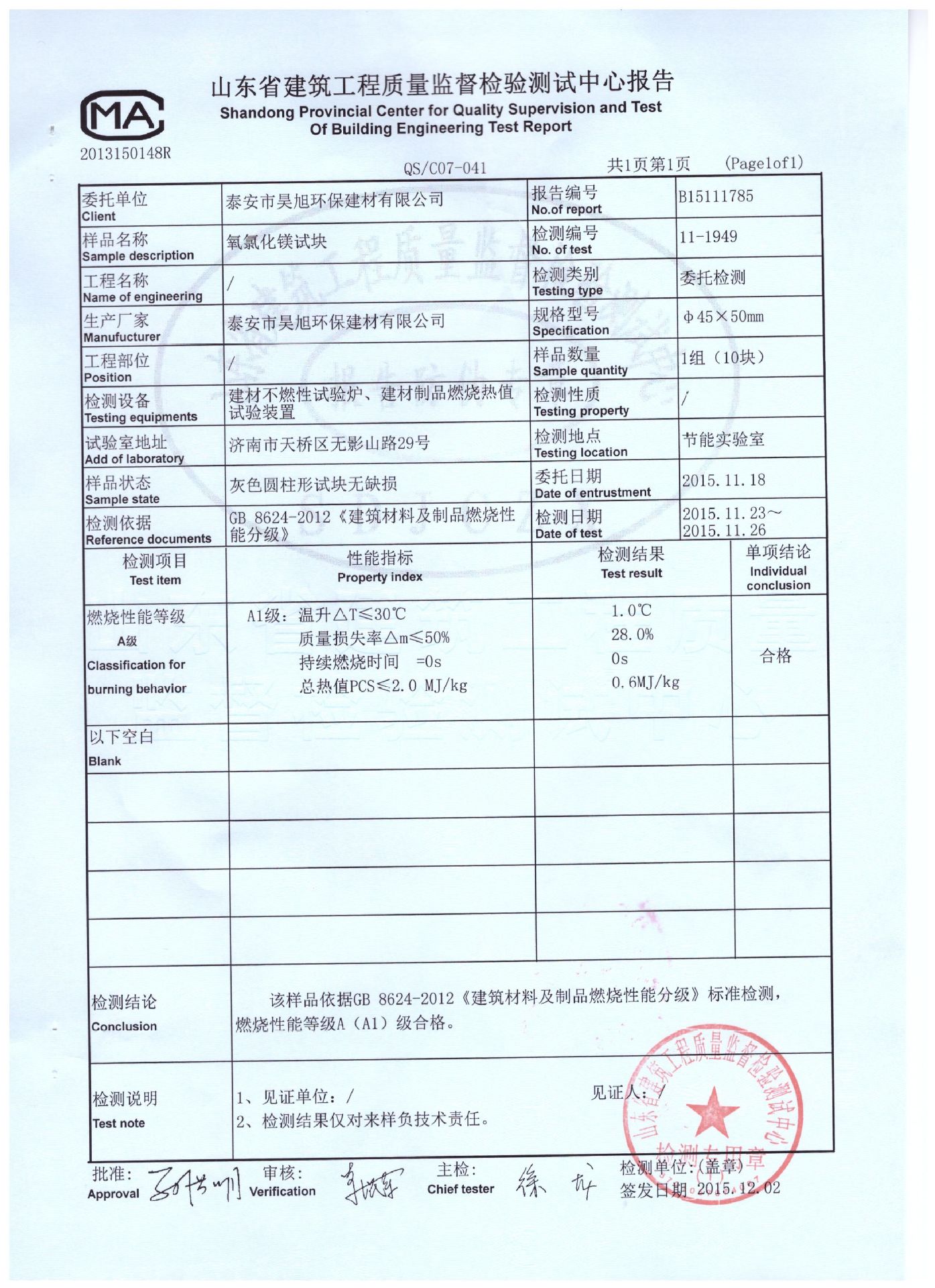 耐火阻燃a级材料 安全可靠 工艺成熟 防火瓦 铝箔隔热瓦 - 建材批发