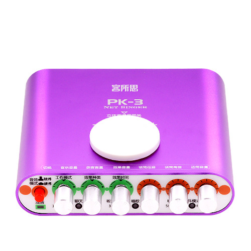 客所思pk3 pk-3 电音声卡 台式笔记本独立外置usb声卡套装 唱歌喊