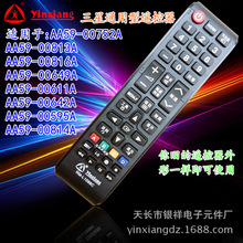 适用于:三星液晶电视机遥控器AA59-00611A三星液晶电视通用遥控器