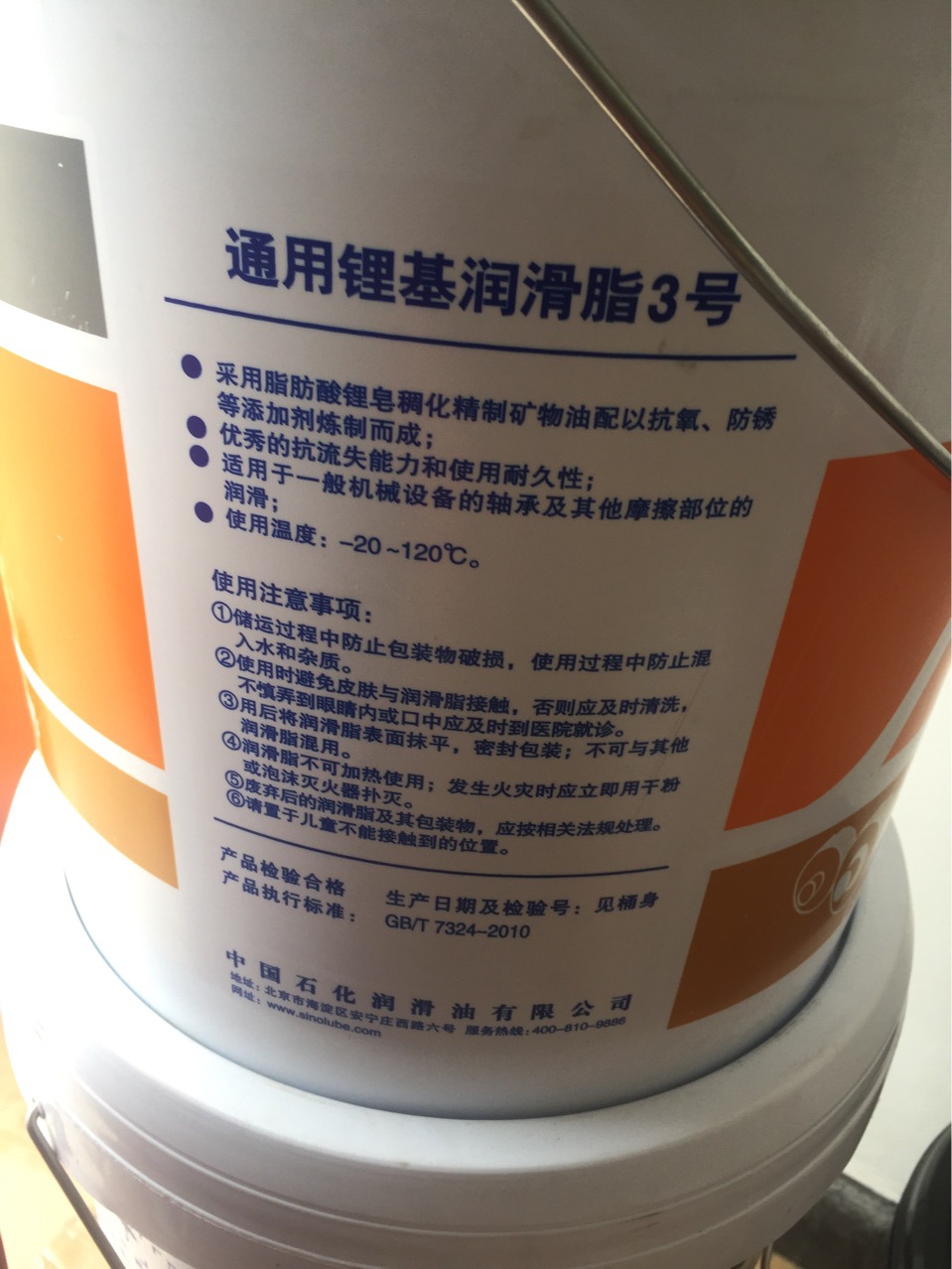 长城尚博通用锂基润滑脂 工业润滑脂 专用润滑脂 挖机黄油