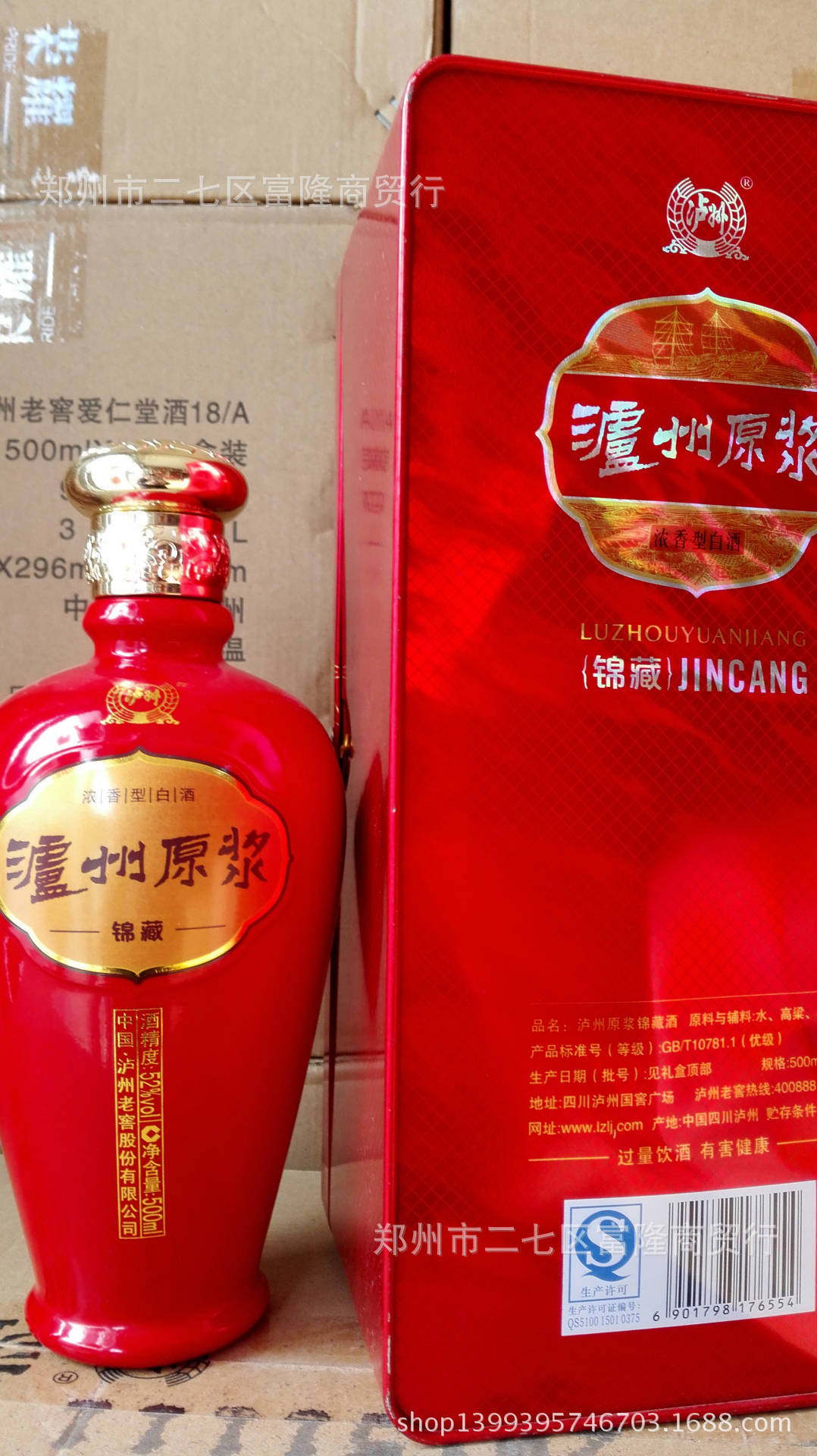 泸州老窖 白酒批发 泸州原浆锦藏开窗铁盒 浓香型 52度 500ml