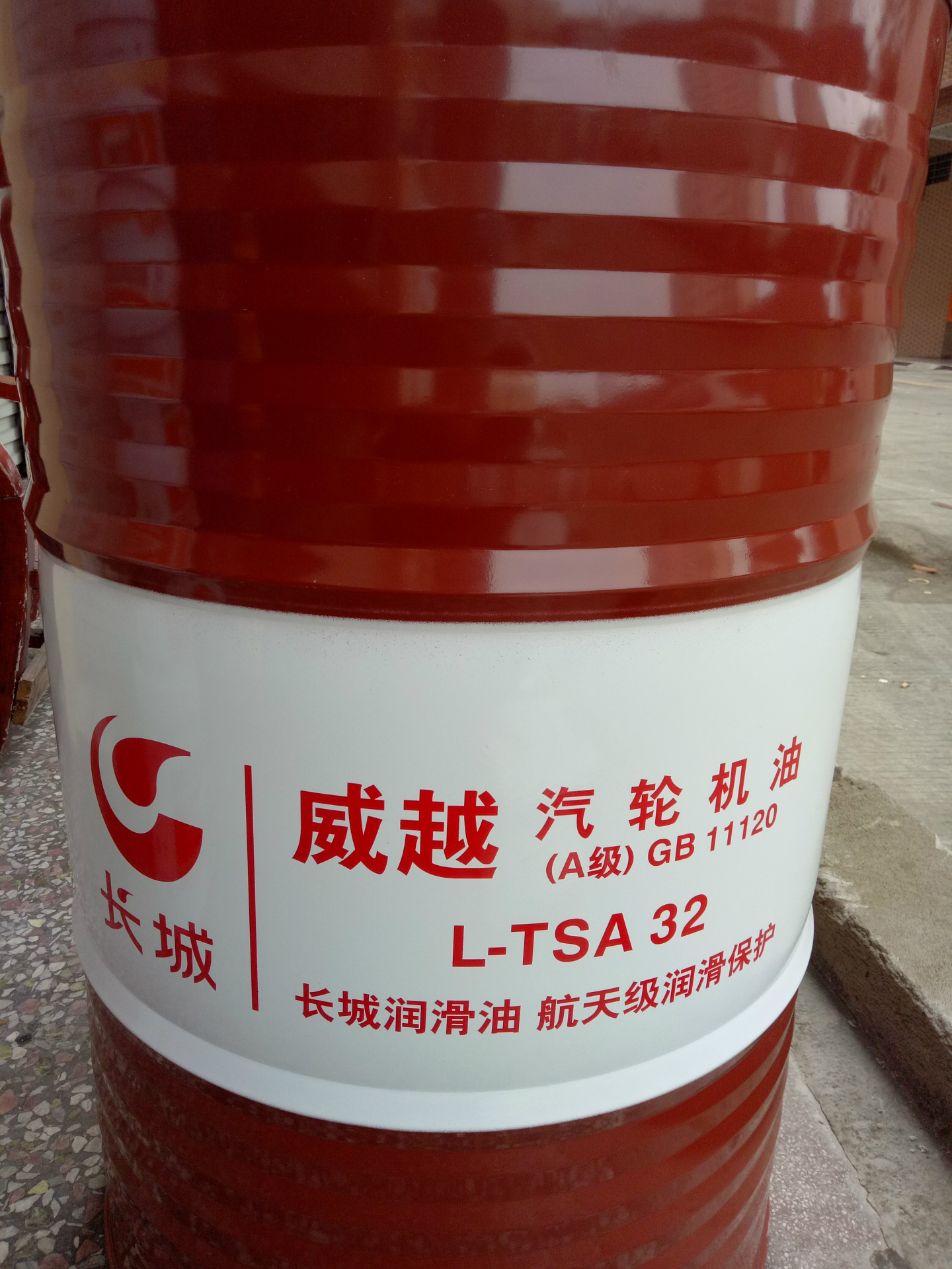 长城汽轮机油 威驰tsa46汽轮机油 工业 润滑油 46号透平油