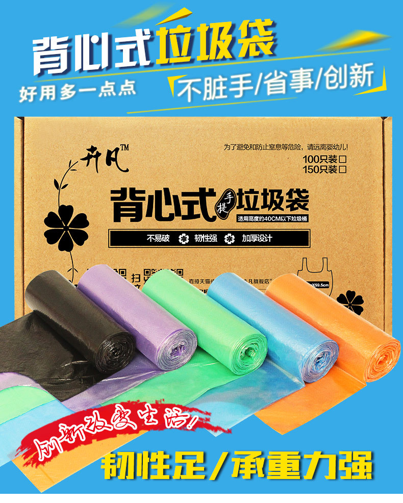 加厚背心式垃圾袋大中号垃圾袋断点式彩色酒店垃圾袋盒装批发
