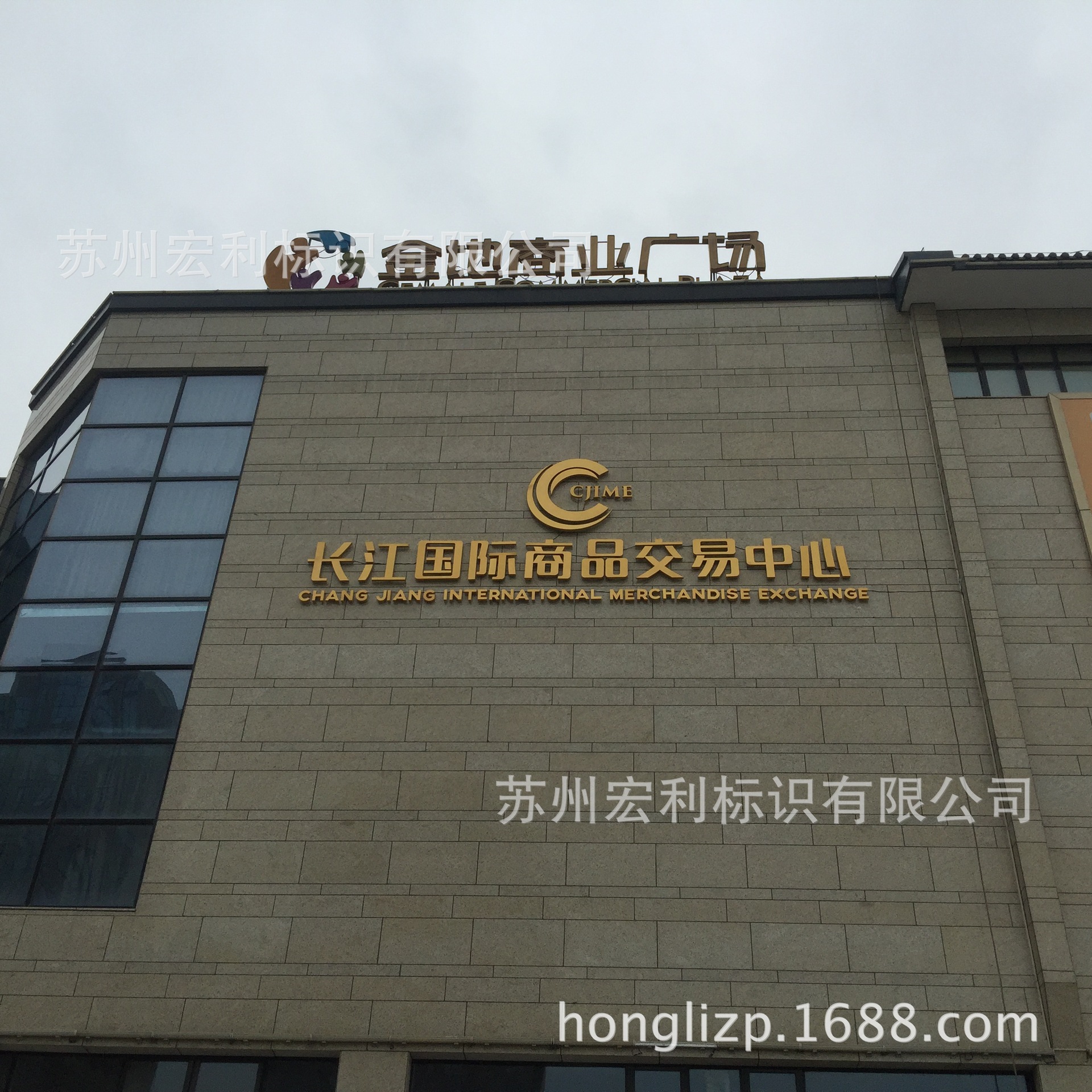 金箔字加工制作 不锈钢贴金字厂家生产 不锈钢背发光字金属犁地背发光