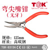 [ TGK brand]German supreme TGK-8315A Long Nose Pliers Mini Needle-nose pliers multi-function electrician Long Nose Pliers