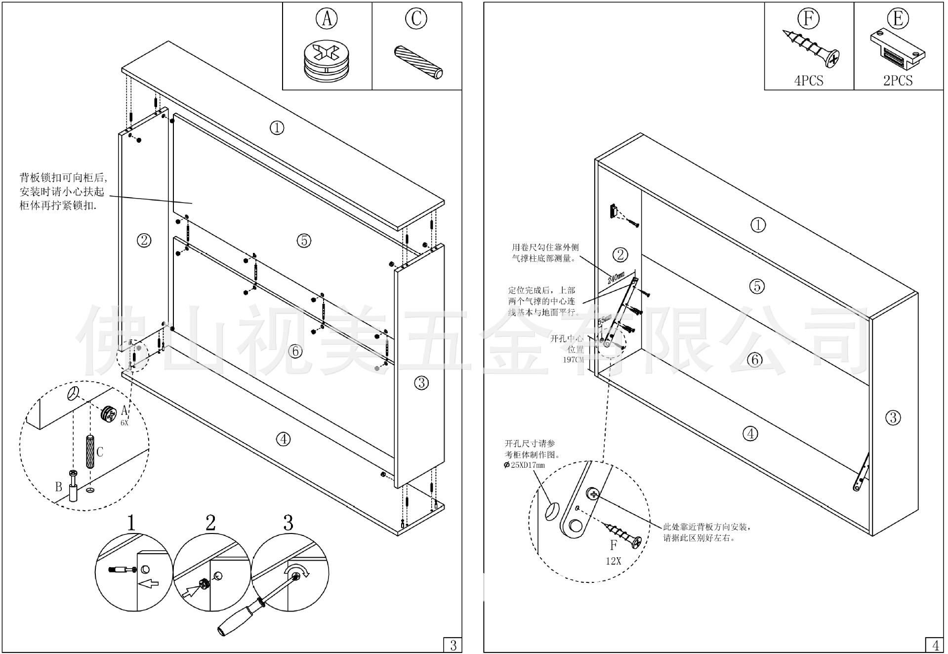 侧翻床安装组合-2