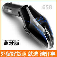 658车载蓝牙mp3发射器 插卡车载MP3 汽车mp3 mp3车载