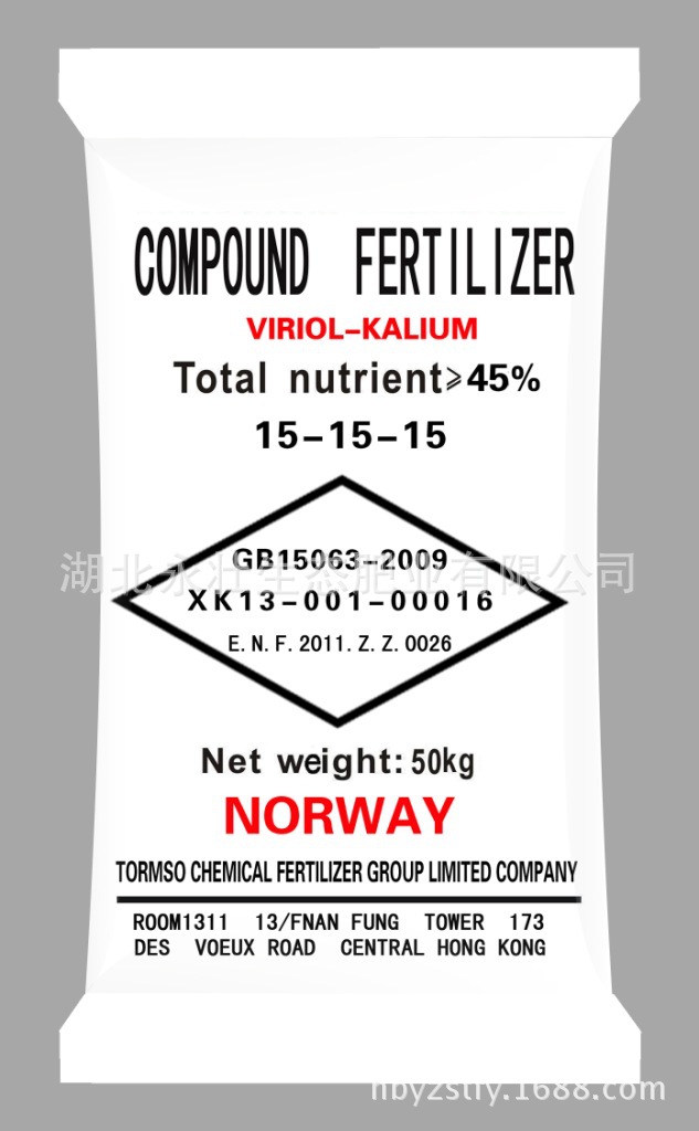 挪威进口复合肥 化肥批发 氮磷钾复合肥 npk15-15-15 肥料厂家