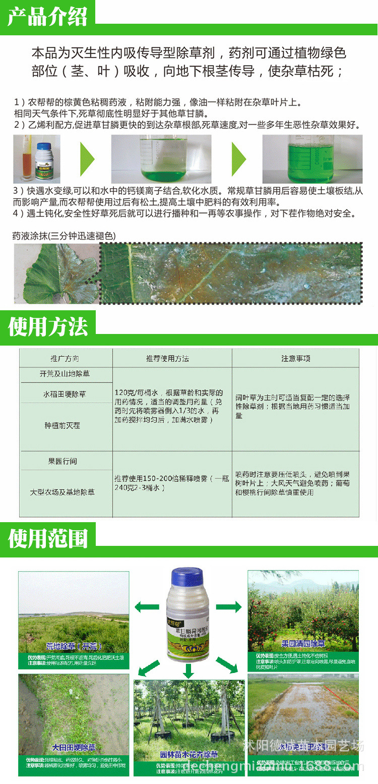 果园 茶园 除草剂 41%草甘膦 农帮帮 除茅草,芦苇 不伤土层