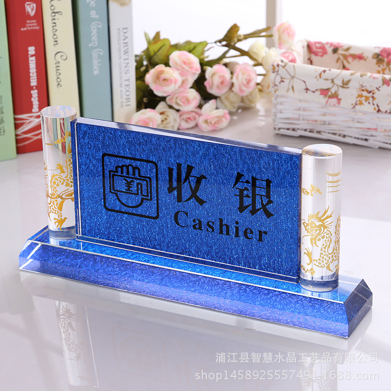 高档水晶指示牌水晶底座水晶收银牌水晶收银台导向牌批发水晶标牌