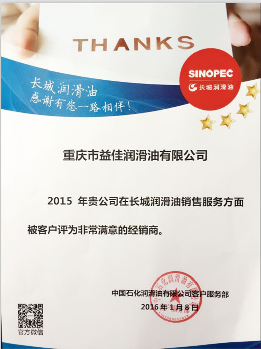 重庆长城代理商长城&号4502合成压缩机油 正品现货批发