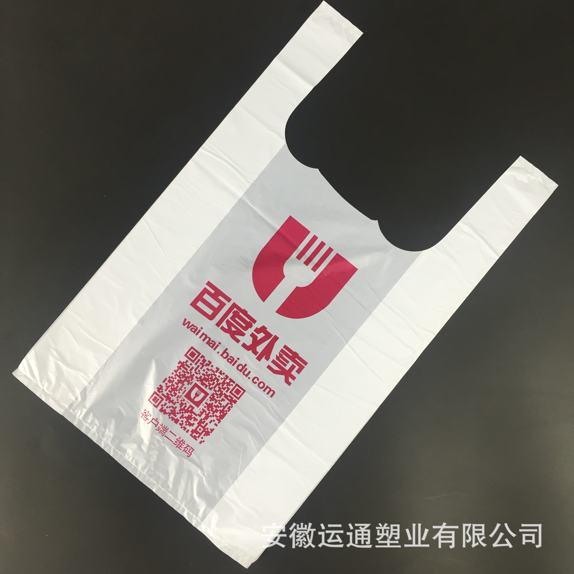 塑料袋 定做超市背心袋定制方便食品袋订做外卖打包袋印刷厂家