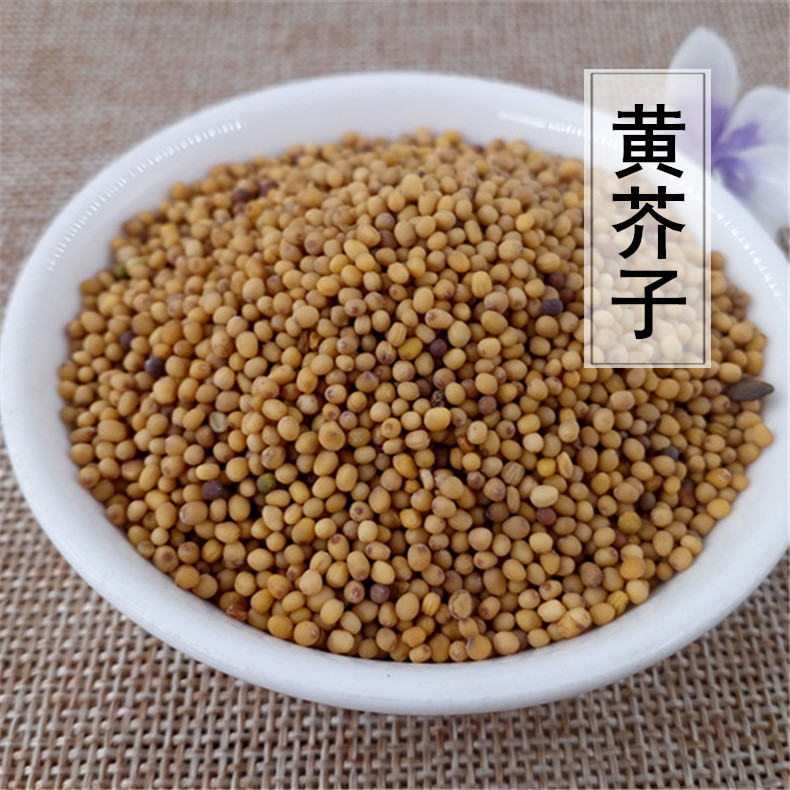 黄芥子 芥菜子 青菜子 黄白芥子 制香料专用 代加工细粉