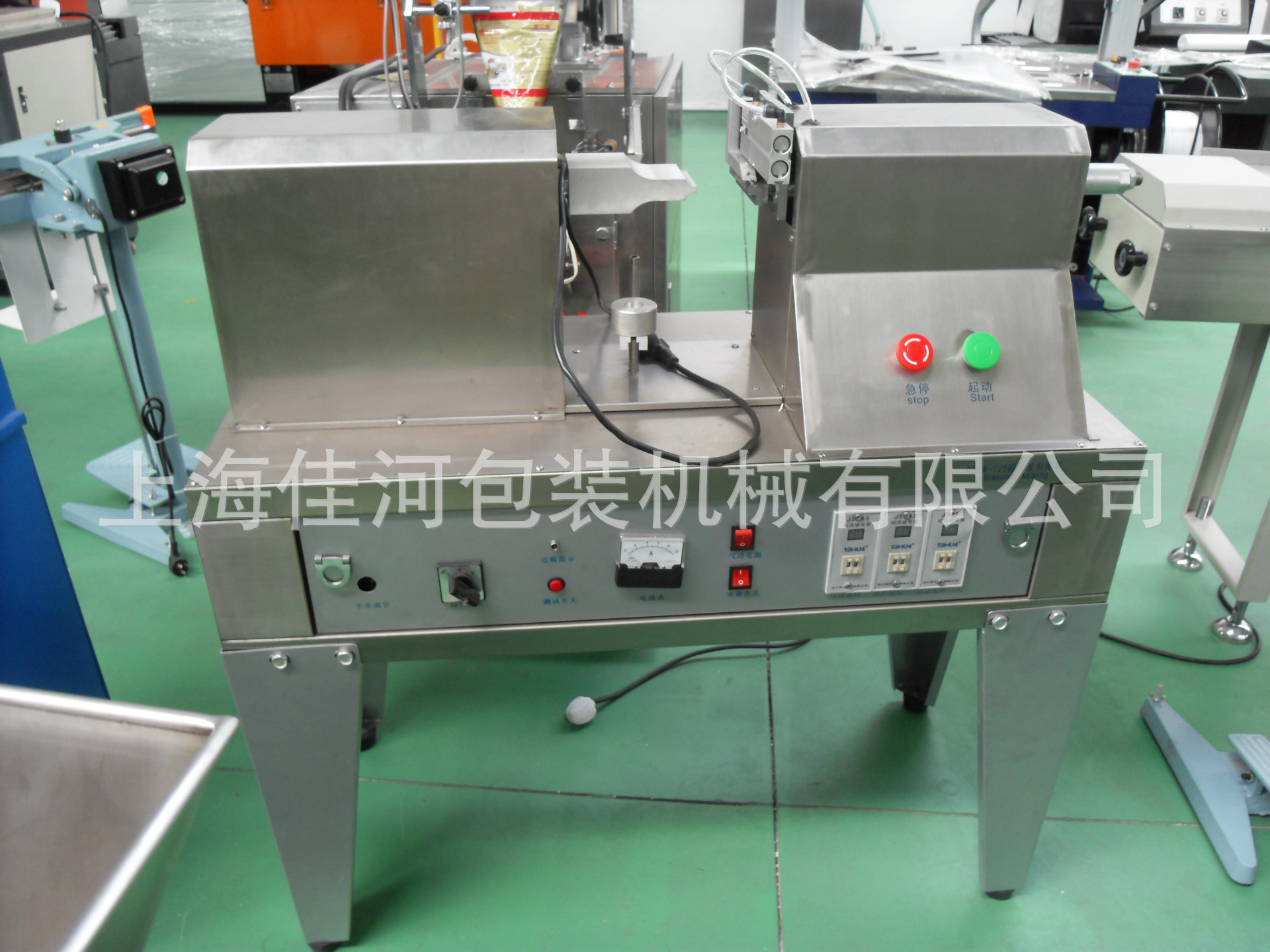 超声波软管封尾机、塑料软管封尾机、牙膏软管封尾机上海厂家直销