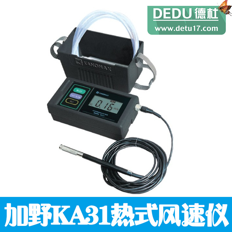 KA31熱式風速儀