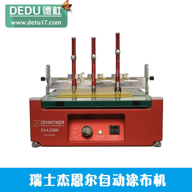 瑞士杰恩爾ZAA2300自動涂布機(jī)