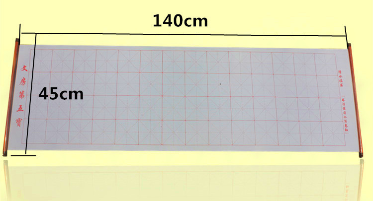 水写布 加厚带轴无格空白,兰亭序,米格,菠萝蜜心经学生水写布