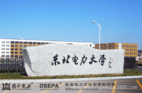 东北电力大学与鼎升电力签属教学电力设备合作协议 - 阿里巴巴专栏