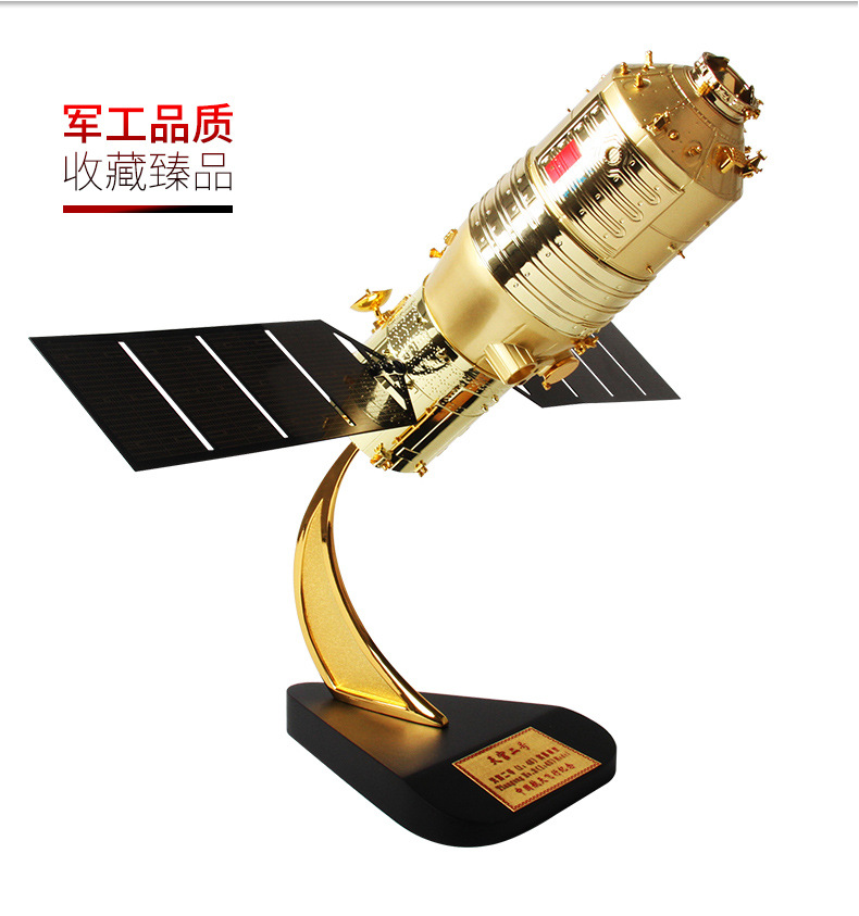 新款1:55天宫二号模型 仿真神舟十一飞船模型 金属航天模型摆件