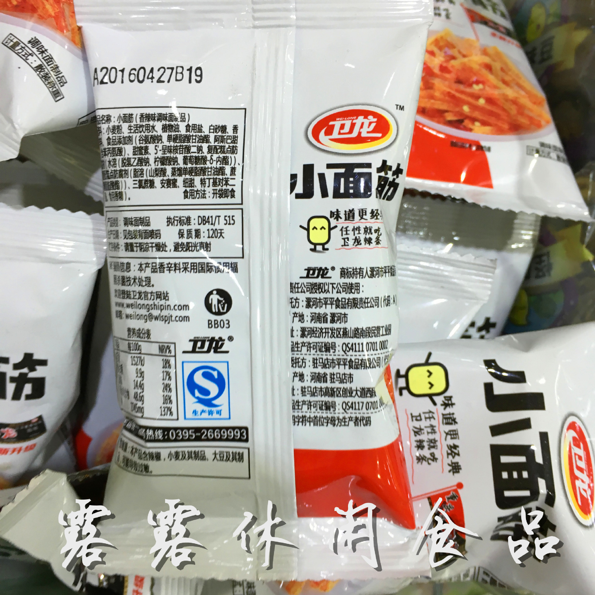 卫龙 小面筋 小包装辣条一箱10斤