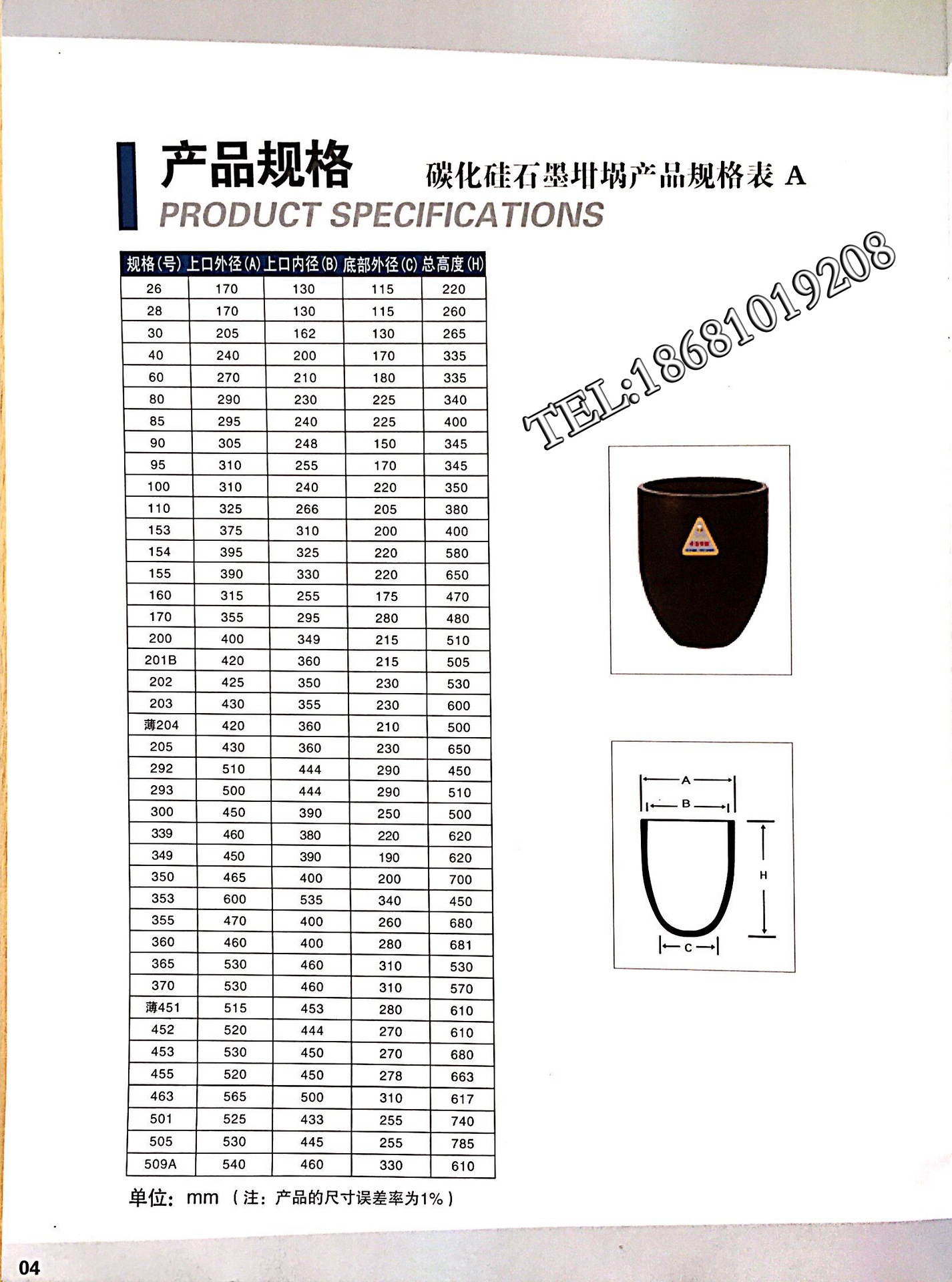 保温材料石墨坩埚