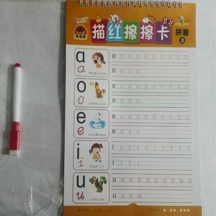 描红擦擦卡拼音3/赠笔/幼儿练习写字本练习册