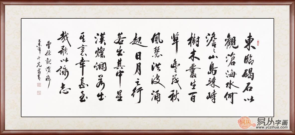 一代枭雄曹操励志名篇《观沧海》 国家一级美术师刘光霞书法作品 全文
