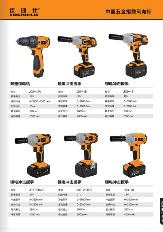 佳捷仕锂电冲击扳手 jo2-18 (6.0) - 工具批发网