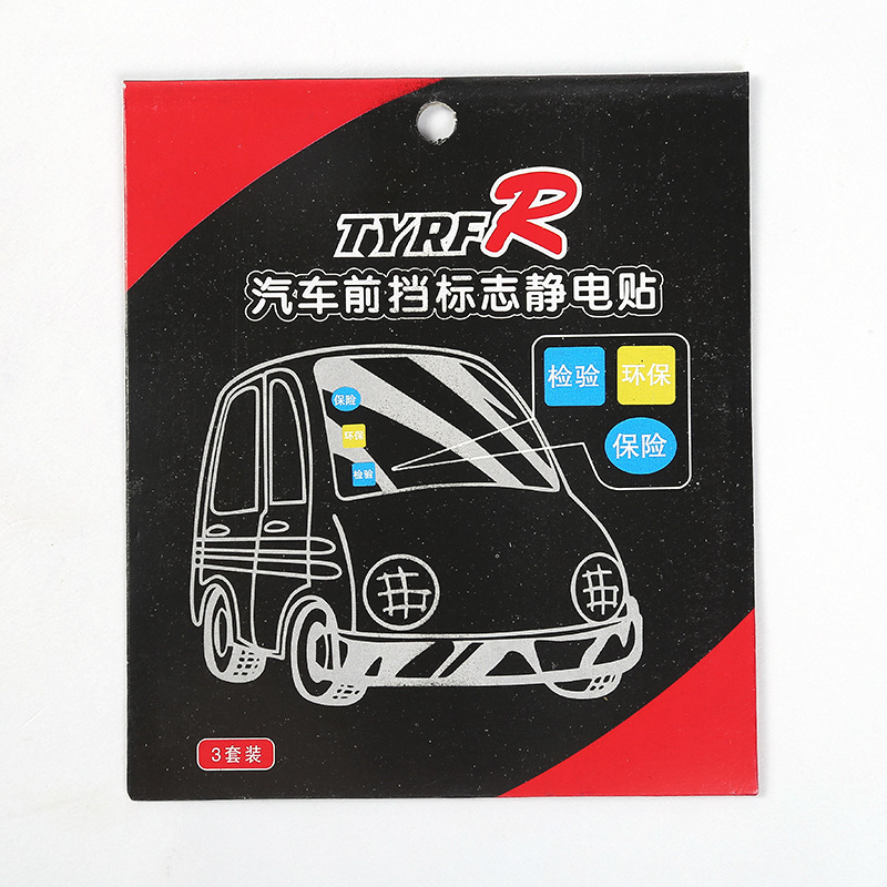 2017汽车环保车身贴保险静电贴创意车贴厂家汽车贴纸货源批发定做
